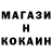 Кокаин 99% William Salin