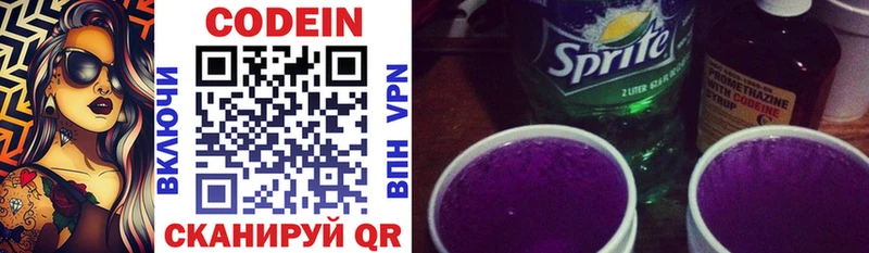 Кодеиновый сироп Lean Purple Drank  kraken онион  Сортавала 