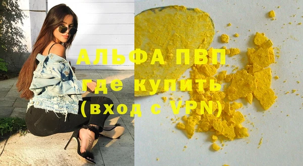 ALPHA PVP Армянск